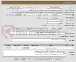 تصویر کوچک آگهی خرید 10 دستگاه اسکنر KODAK I1150 به شرح فایل پیوستی
