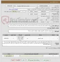 تصویر کوچک آگهی خریدلوازم کامپیوتر طبق فایل پیوستی.دارای ایرانکدمشابه.قیمت گذاری طبق فایل پیوستی انجام گیردپرداختی نقدی 
