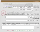 تصویر کوچک آگهی پنبه دم دار استریل 200بسته 
پینات استریل  100 بسته 
تسویه 6 ماه - پیش فاکتور پیوست شود 