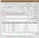 تصویر کوچک آگهی تجهیزات پزشکی مصرفی