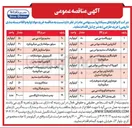 تصویر کوچک آگهی آنتازولین فسفات یواس پی 
