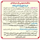تصویر کوچک آگهی خرید تجهیزات آشپزخانه