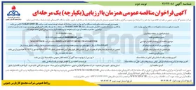 تصویر کوچک آگهی TRANSMITTER LRVRL DISPLACEMENT ساخت شرکت MAGNETROL 
