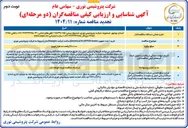 تصویر کوچک آگهی /خرید ا عدد تجهيز Heater KLOPPER Electrical ( ساخت شرکت klopper آلمان