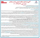 تصویر کوچک آگهی خرید ، نصب و راه اندازی دستگاه ذخیره سازی ( Storage ) در اتاق سرور