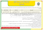 تصویر کوچک آگهی روکش آسفالت معابر