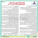 تصویر کوچک آگهی تعمیر اساسی 21 دستگاه انواع ولو دارای نشتی داخلی تاثیرگذار 
