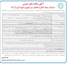 تصویر کوچک آگهی خرید ریسه برگی و تابلو کنترلر 