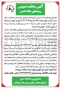 تصویر کوچک آگهی آسفالت کوچه و معابر به متراژ ۵۰۰۰ متر مربع