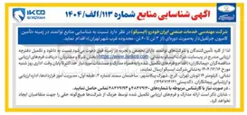 تصویر کوچک آگهی تأمین کامیون جرثقیل دار به صورت دوره ای از ۳ تن تا ۶۰ تن