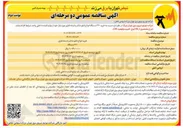 تصویر کوچک آگهی خرید ۳۶۰ دستگاه انواع تابلو شالتر با بدنه فلزی