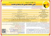 تصویر کوچک آگهی خرید تجهیزات سرور