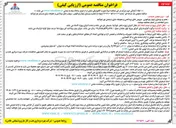 تصویر کوچک آگهی تعمیر و بهسازی دیوار پیرامونی سرویسهای بهداشتی و محوطه سازی دبستان