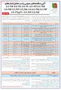 تصویر کوچک آگهی مرمت لکه گیری و روکش آسفالت راه روستایی