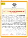 تصویر کوچک آگهی خرید لوله پلی اتیلن و متعلقات