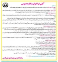 تصویر کوچک آگهی ادامه و تکمیل ساختمان پارلمان شهر 