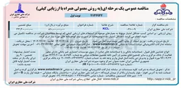 تصویر کوچک آگهی KCL