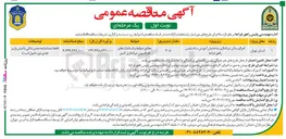 تصویر کوچک آگهی اجرای سالن تیراندازی
