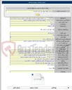 تصویر کوچک آگهی خرید انواع یراق آلات کابل خودنگهدار به تعداد ۱۷۸۰۰۰ عدد