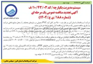 تصویر کوچک آگهی خرید ۳۵۰۰ متر کابل گرد PVC مفتولی در سایزهای مختلف 
