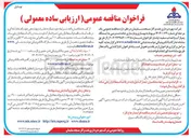 تصویر کوچک آگهی  بهسازی و بازسازی جاده دسترسی به ایستگاه پمپاژ آب