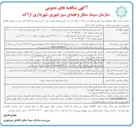 تصویر کوچک آگهی خرید ریسه برگی و تابلو کنترلر 