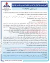 تصویر کوچک آگهی پروژه تهیه مصالح و احداث ساختمان اداره گاز 