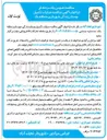 تصویر کوچک آگهی  عملیات تکمیل بوستان زندگی 