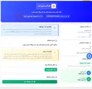 تصویر کوچک آگهی مناقصه تأمین ترانسمیترهای فشار مورد نیاز نیروگاه حرارتی طوس