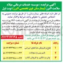 تصویر کوچک آگهی واگذاری غرفه طبخ و فروش غذاهای ایرانی 