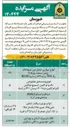 تصویر کوچک آگهی فروش تعداد ۸۵ دستگاه خودرو تعداد ۴۲ دستگاه موتور سیکلت و مقادیری اقلام فرسوده 