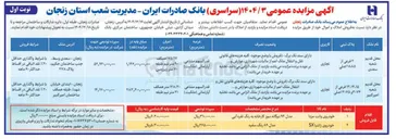 تصویر کوچک آگهی فروش املاک و اموال (خودرو)