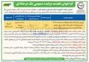 تصویر کوچک آگهی فروش ششدانگ ملک خوابگاه 