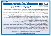 تصویر کوچک آگهی فروش ۳ دستگاه خودرو 