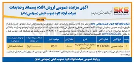 تصویر کوچک آگهی مخلوط نرمه گندله و نرمه آهن اسفنجی 
