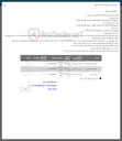 تصویر کوچک آگهی فروش ورق ضایعاتی برشکاری شده - اسکرپ صنعتی گروه 4 - چوب زغالی 