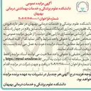 تصویر کوچک آگهی فروش یک فقره زمین تجاری