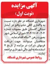 تصویر کوچک آگهی واگذاری کافی شاپ