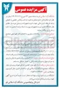 تصویر کوچک آگهی اجاره بوفه دانشجویی