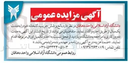 تصویر کوچک آگهی اجاره گلخانه