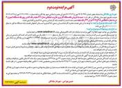 تصویر کوچک آگهی  فروش یکدستگاه کاربری جاروب خیابانی 