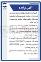 تصویر کوچک آگهی  اجاره مجموعه خدمات رفاهی