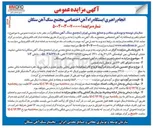 تصویر کوچک آگهی انجام راهبری ایستگاه راه آهن 