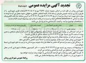 تصویر کوچک آگهی ضایعات فلزی 
