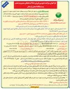 تصویر کوچک آگهی فروش املاک