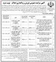 تصویر کوچک آگهی فروش نقدی یک قطعه زمین با کاربری تجاری