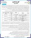 تصویر کوچک آگهی اجاره غرفه