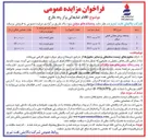 تصویر کوچک آگهی فروش پسماند روغن مخازن قیفی شکل