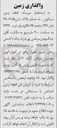 تصویر کوچک آگهی واگذاری قطعه زمین مسکونی