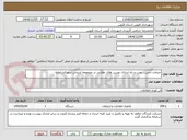 تصویر کوچک آگهی خدمات تامین ، نصب و راه اندازی دوربین های نظارتی در مجموعه تاریخی سعدالسلطنه